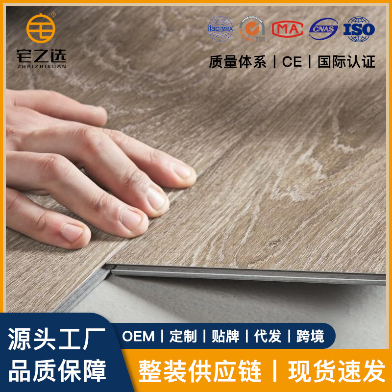Self-Locking Flooring E0 Environmentally Friendly Spc Stone Plastic Flooring for Hotels, Home Use, Wear-Resistant, Engineering Use, Self-Use