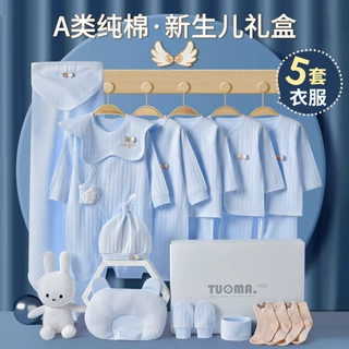 新生儿衣服婴儿礼盒纯棉套装秋刚出生宝宝见面礼周岁满月出生礼物