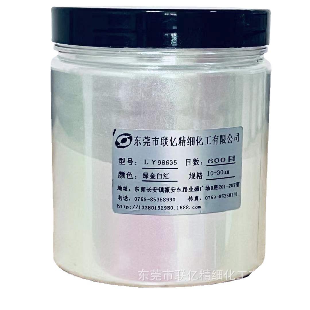 厂家直销 变色龙绿金白红LY98635珠光粉系列产品及其它颜料销售