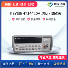 ���ڹ�ӦKEYSIGHT 34420A 34410A �������ñ� ���ñ� �ɷ���