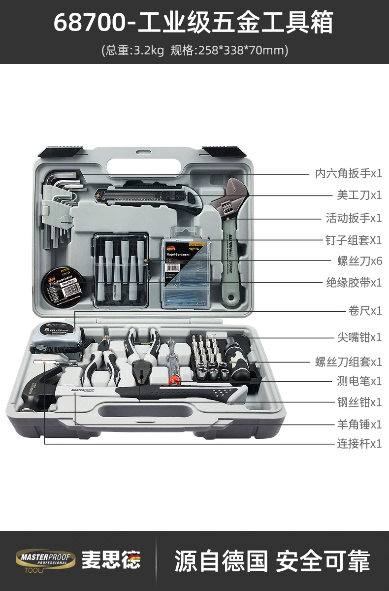 Caja de herramientas alemana Meister Kit doméstico multifuncional de hardware de grado industrial de mantenimiento de taladro eléctrico completo conjunto de mantenimiento