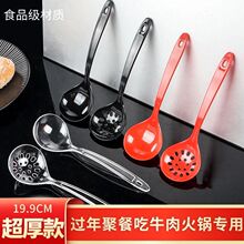 һ����19.5CM����©�����u����Ի������~���ê������b�����C