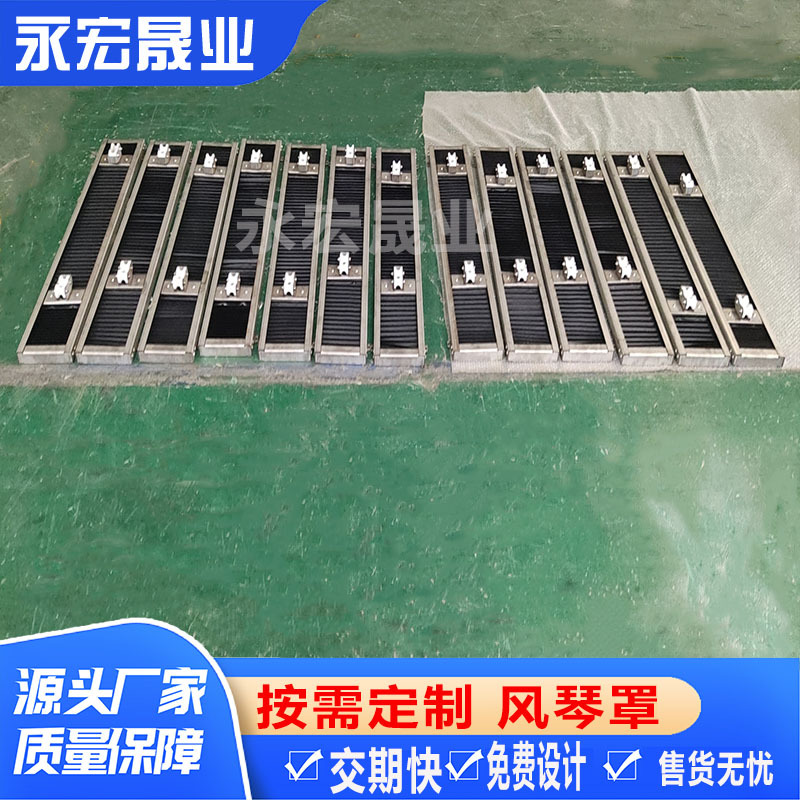 机床导轨风琴防护罩一字型伸缩防尘罩激光切割机防护罩