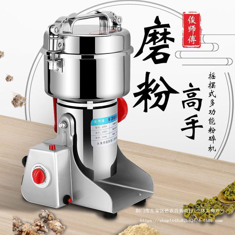家用粉碎机打粉超细不锈钢磨粉机五谷杂粮材研磨机打粉机包垒德株