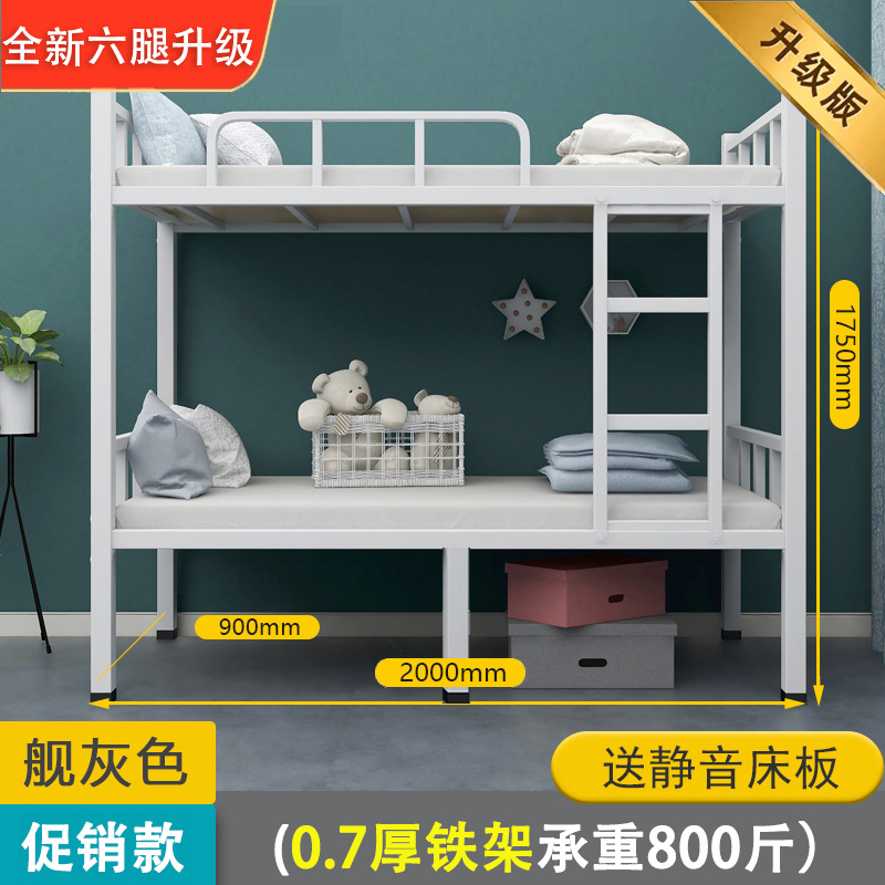 Cama de hierro superior e inferior Cama de dormitorio de personal Cama de doble capa Cama de alumno individual Cama de doble capa Cama de marco de hierro Cama de doble capa