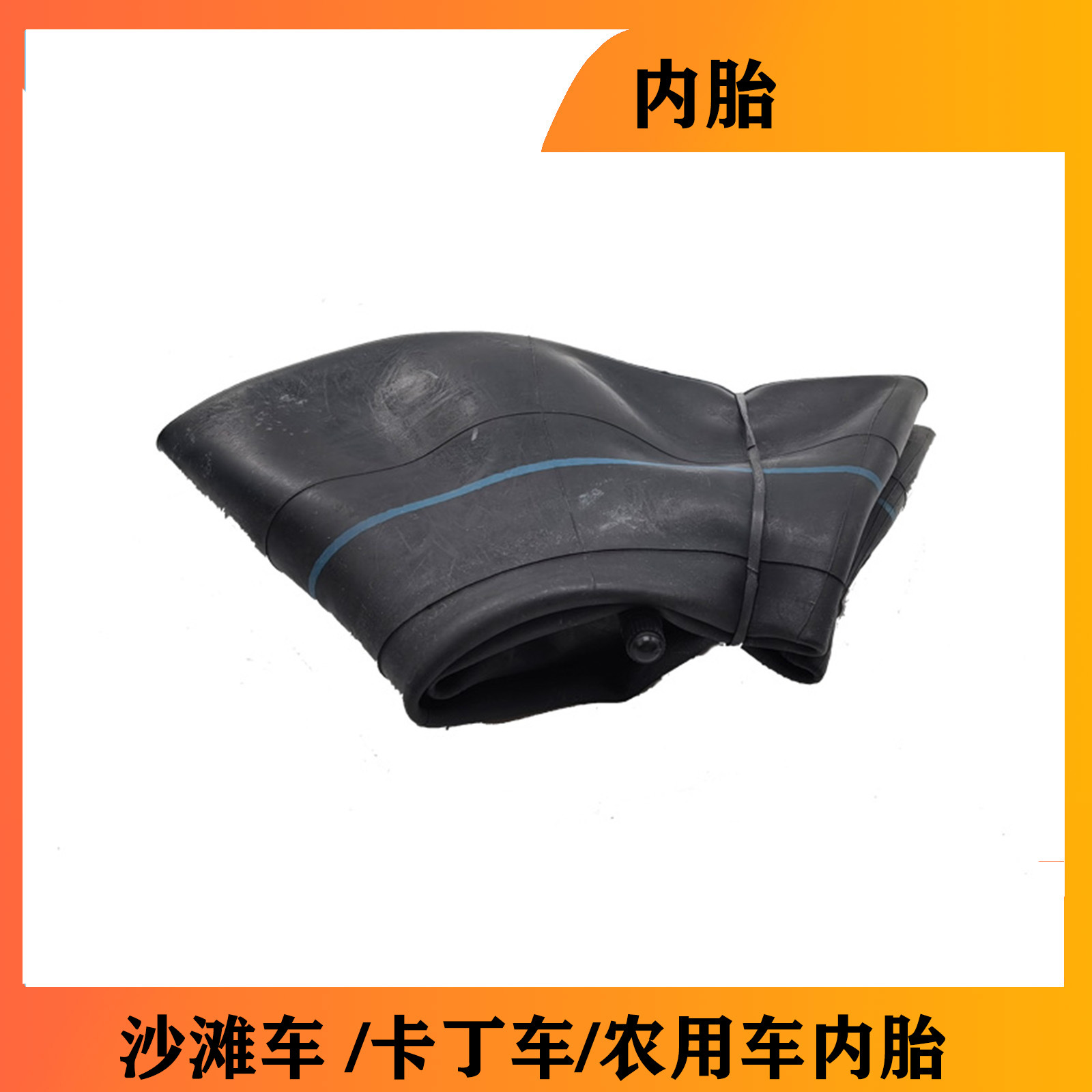 Agricultural tire inner tube 16x6.50-8 inner tube 18x9.50-8 /16x8-7/145/70-6/13/5.00