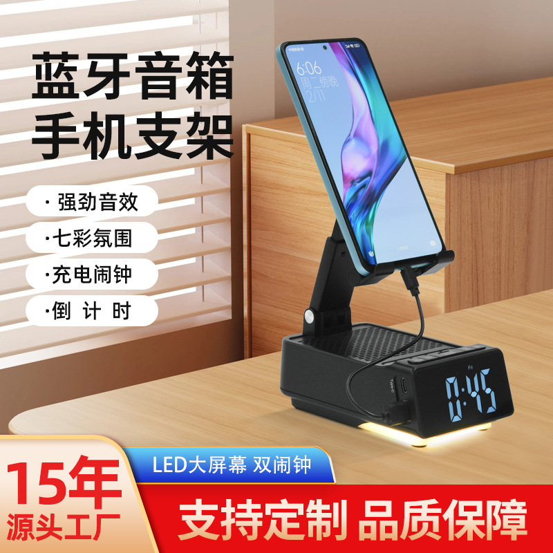 Folding phone holder, tablet speakers, three-in-one, bluetooth