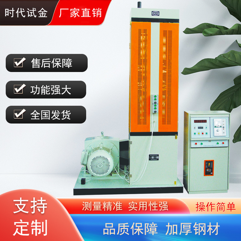 弹簧疲劳试验机减震簧往复耐久测试机减振器抗疲劳试验机时代试金