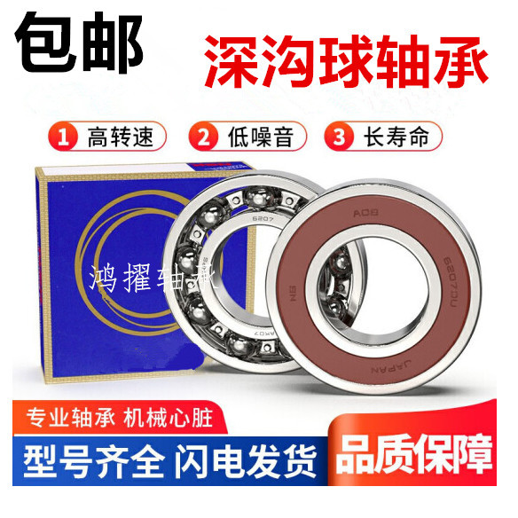6414CM深沟球轴承NS,K轴承6414ZZCM现货供应6414DDUCM