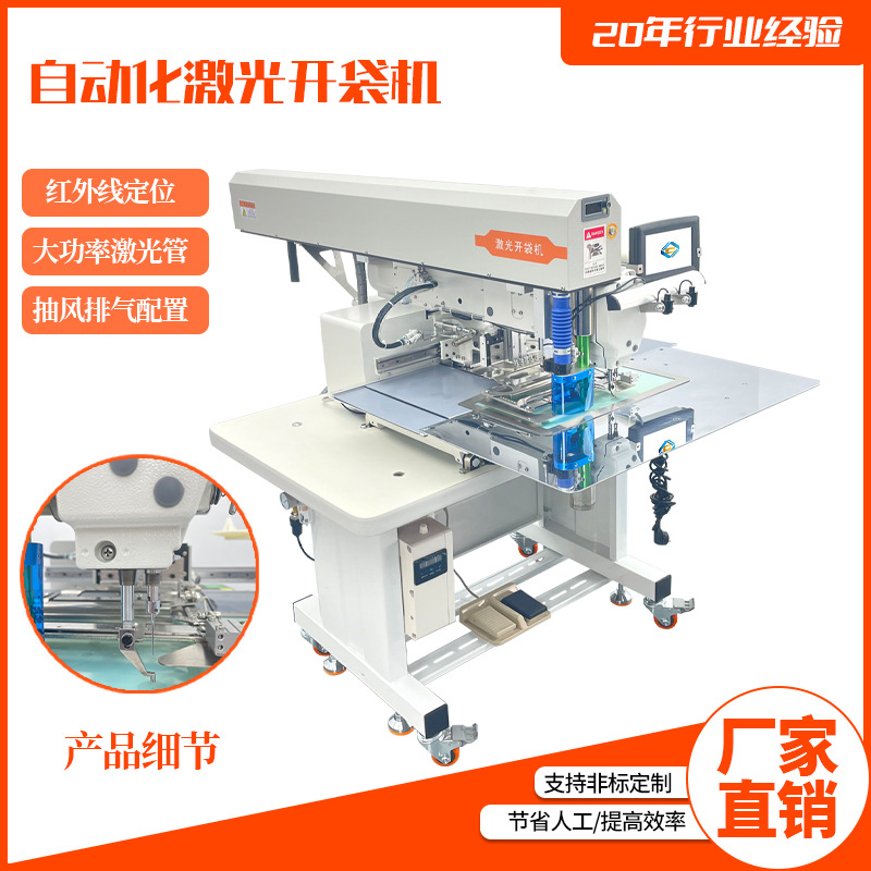 Máquina de apertura láser al por mayor máquina de apertura de bolsas de cuchillo frío máquina de apertura de bolsas de cuchillo vibratorio máquina de coser de puerta máquina de apertura de bolsas automática
