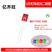 234���μt�l�t���Cе�I�P���鳬����2*3*4ָʾ��LED����S��ֱ�N