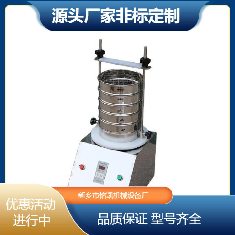 实验室用小型振动筛200粒度标准筛分仪试验筛低噪音分析筛检验筛