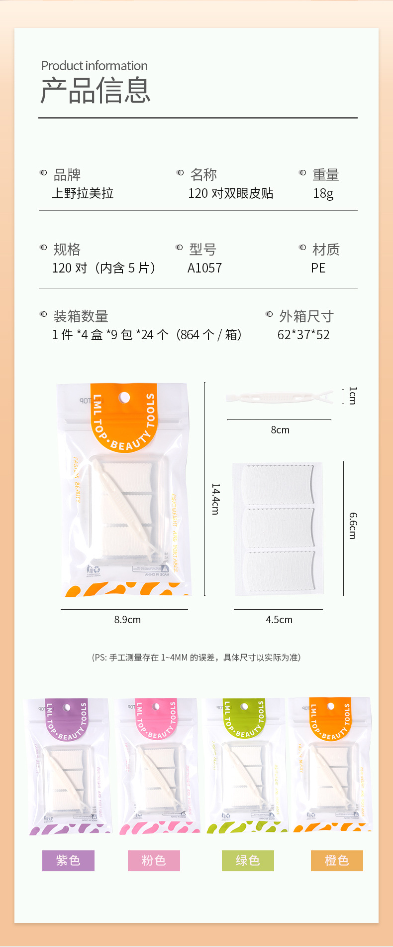 LMLTOP Double-sided Double Eyelid Stickers 120 pairs of Invisible and natural beauty stickers with Y-shaped fork A1057 details Picture