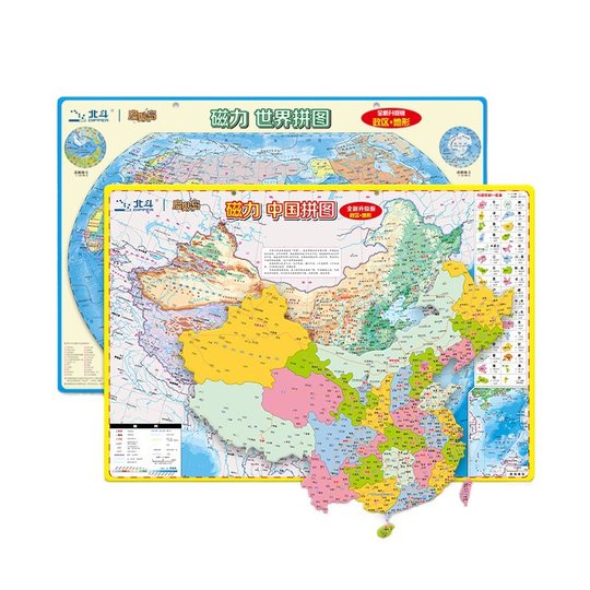 Magnetic Map Puzzle China Map World Map Edition Year Old Children Student Map Puzzle