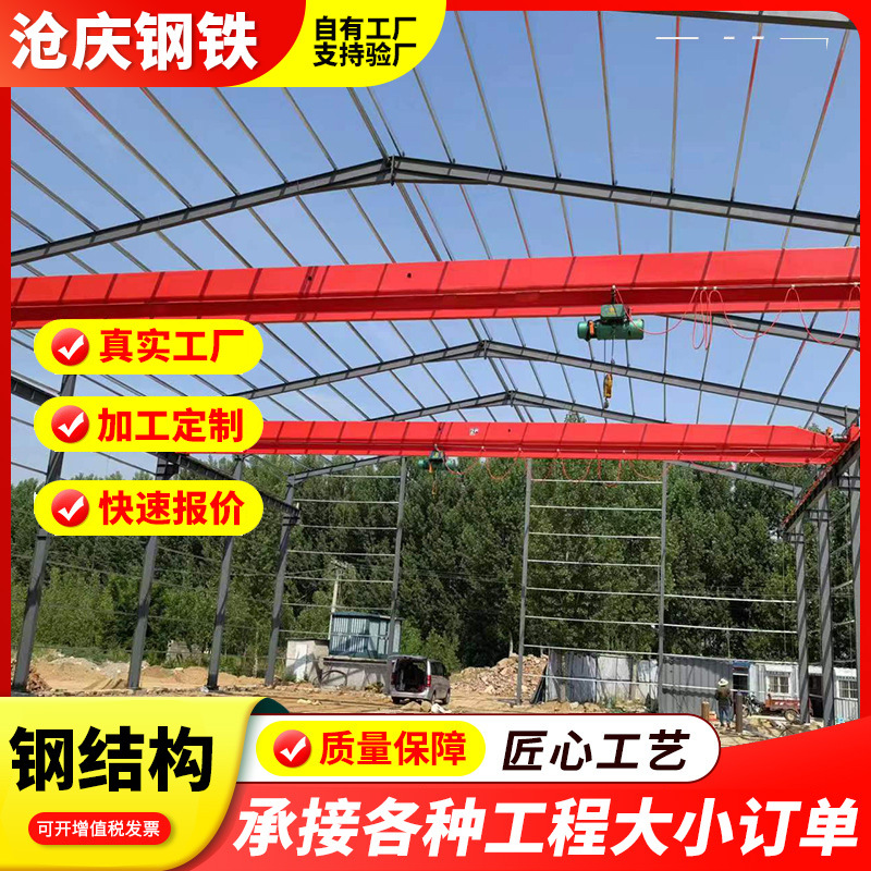 厂家承接钢结构加工设计厂房搭建加工建筑工程大型建筑搭建钢结构