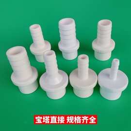 PVC软管接头UPVC宝塔直接宝塔接头直通塑料软硬快接鱼缸增氧插口