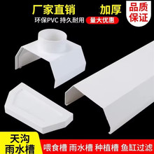 ������ˮ�����ϴ�����߅ˮ�ϲ۴��ˮ��pvc��ˮ�ۘ�֬����ˮu��