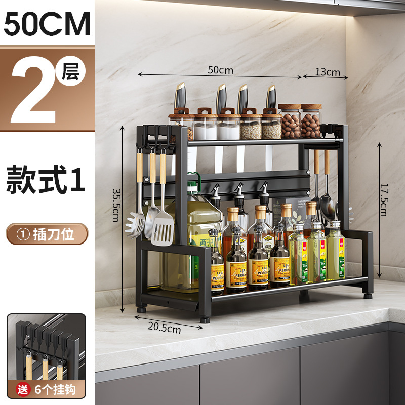 [블록 나이프 플레이트 + 후크 * 6] 더블 레이어 50cm 조미료 랙