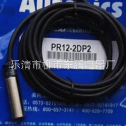 现货供应全新热卖接近传感器PR12-2DP2