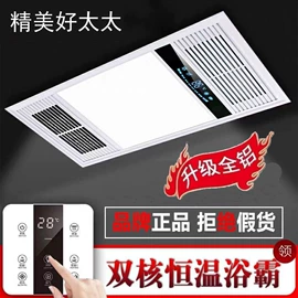 浴霸;集成吊顶;排气、换气扇