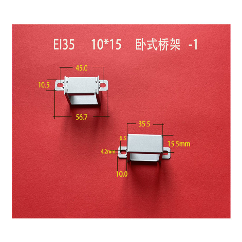厂家大量供应低频EI 35 10*15卧式全自动生产变压器桥架包壳 马夹