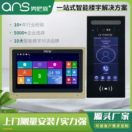 可视对讲;固态硬盘;非可视对讲