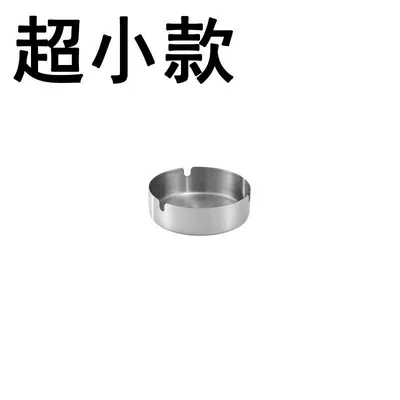 Stainless steel thickened ashtray for home, hotel, KTV, billiard room, homestay, anti-fall, stylish and creative, cross-border logo (Car ashtray) - silver-short-style-very-small-free-customization-for-2-ashtrays