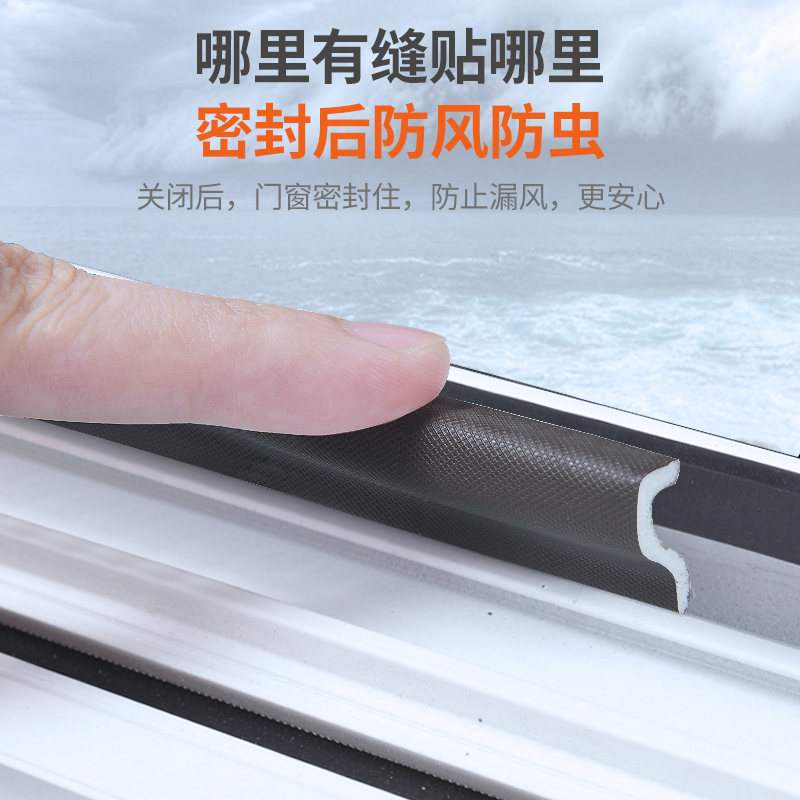 断桥铝窗户密封条防漏风缝隙塑钢窗平开窗胶条门缝防漏风挡风批发