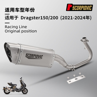Ħ��܇�Ś��ȫ�θ��b ��������Dragster150 200ǰ��β�� 21-24��