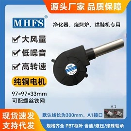 工业风扇;鼓风机;微型电动机