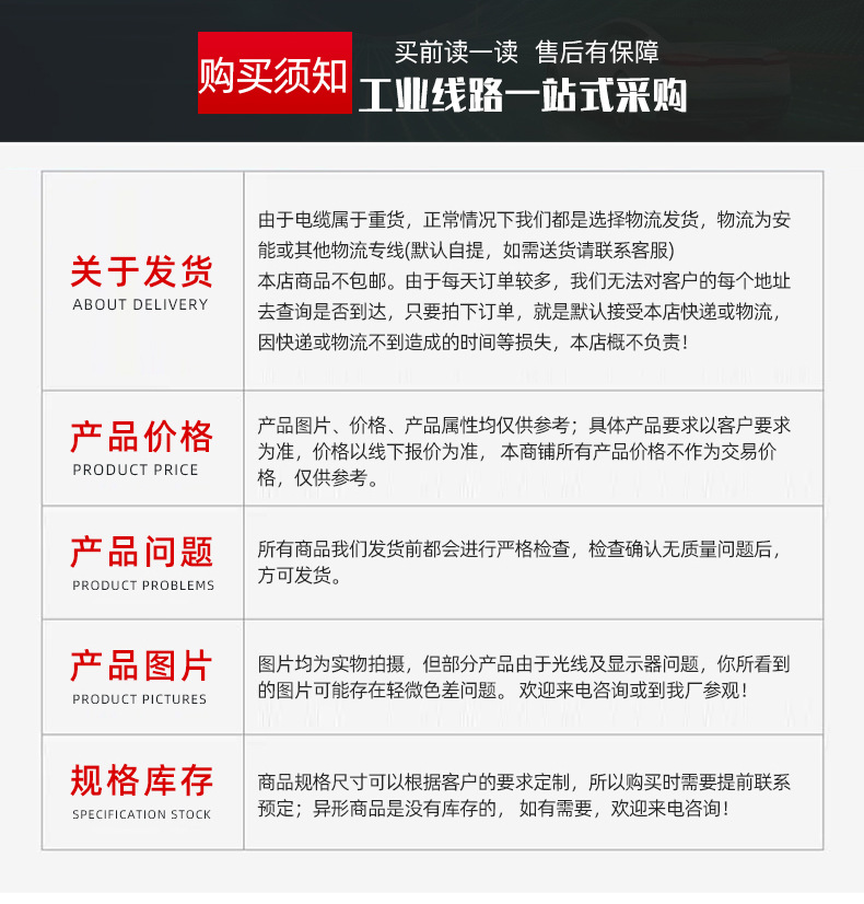 新能源电缆_19