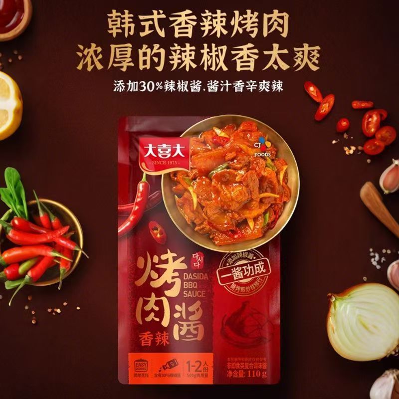Dahixida 牛肉粉末 300 グラム全箱韓国鍋炒めスープスープフレッシュ調味料調味料商業卸売|undefined