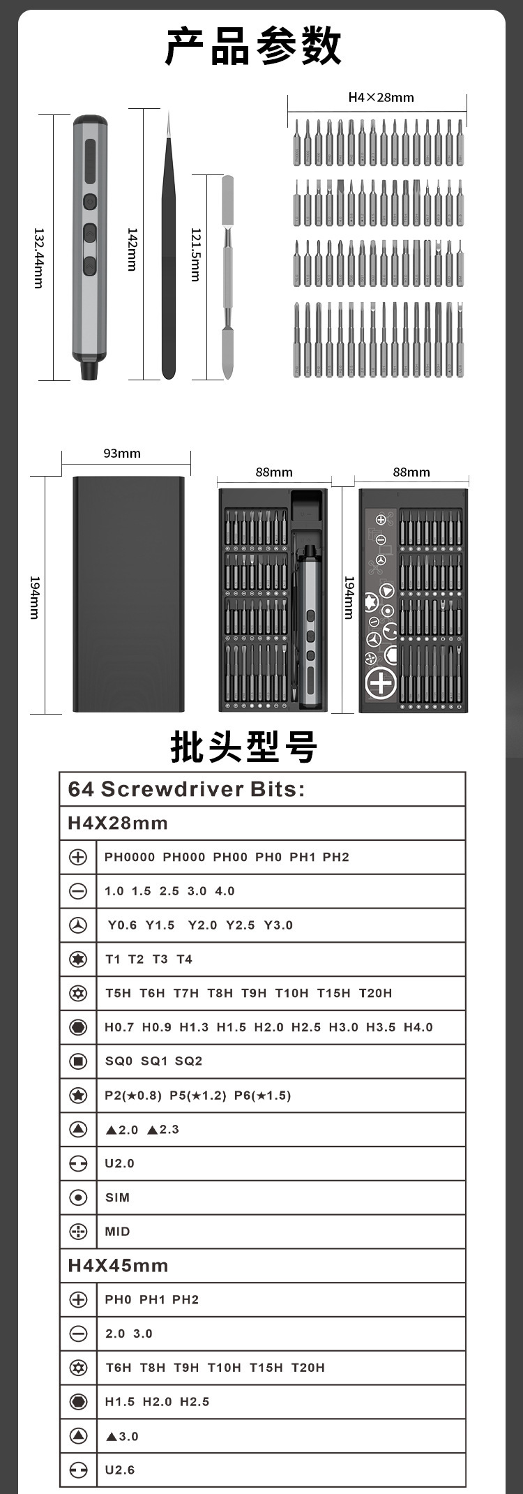 68件套工具1.jpg