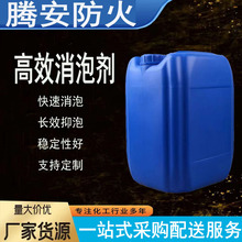 现货直销 水处理用有机硅消泡剂 用在垃圾污水厂渗透废水处理消泡