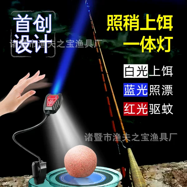 2025 New Led Bait Light Blue Light Fishing Light Red Light Charging Bridge Raft Night Fishing Light Sensor Wild Fishing Night Fishing Light