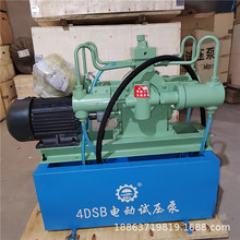 華策4DSB25-1000公斤 電動試壓泵 管道試壓機 四缸高壓水管打壓泵
