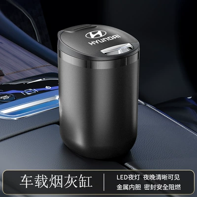 Suitable for car-mounted portable ashtray Hyundai ix35 anti-ash artifact name Tulang Elantra ix25 acceptable (Car ashtray) - modern-003-classic-black