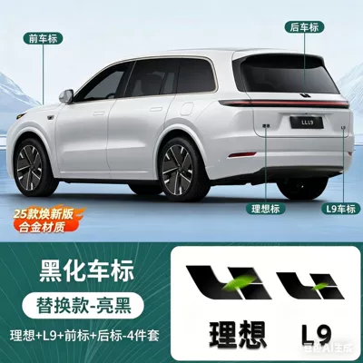 Car logo – I6/I8/L6/L7/L8/L9 Black Warrior Car - bright-black-mainly-standard-colors-replacement-l9-front-rear-ideal-l9