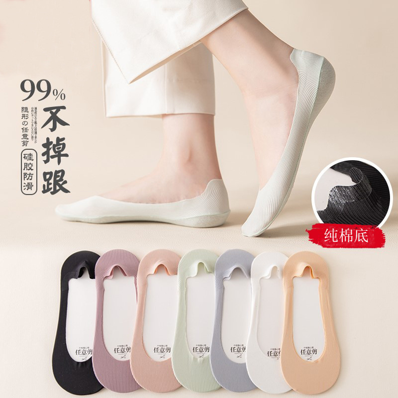 Ankle Socks women's low-cut invisible socks cotton bottom thin socks women's socks spring and summer ice stockings non-slip non-slip heel Ankle Socks women's low-cut invisible socks cotton bottom thin socks women's socks spring and summer ice stockings non-slip non-slip heel