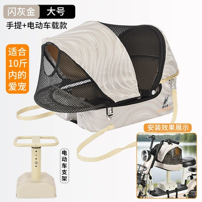Mountain Bike Pet Car Seat, Other vehicle seats - large-flash-gray-gold-electric-vehicle-model-pets-under-5kg-years-old