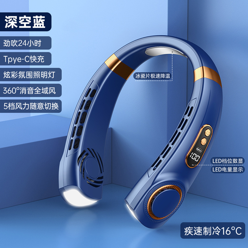 冰瓷降温挂脖风扇无叶超便携智能静音大风力户外运动可充电小风扇|undefined