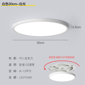 过道灯走廊灯简约现代极简超薄led阳台吸顶灯创意北欧房间卧室灯