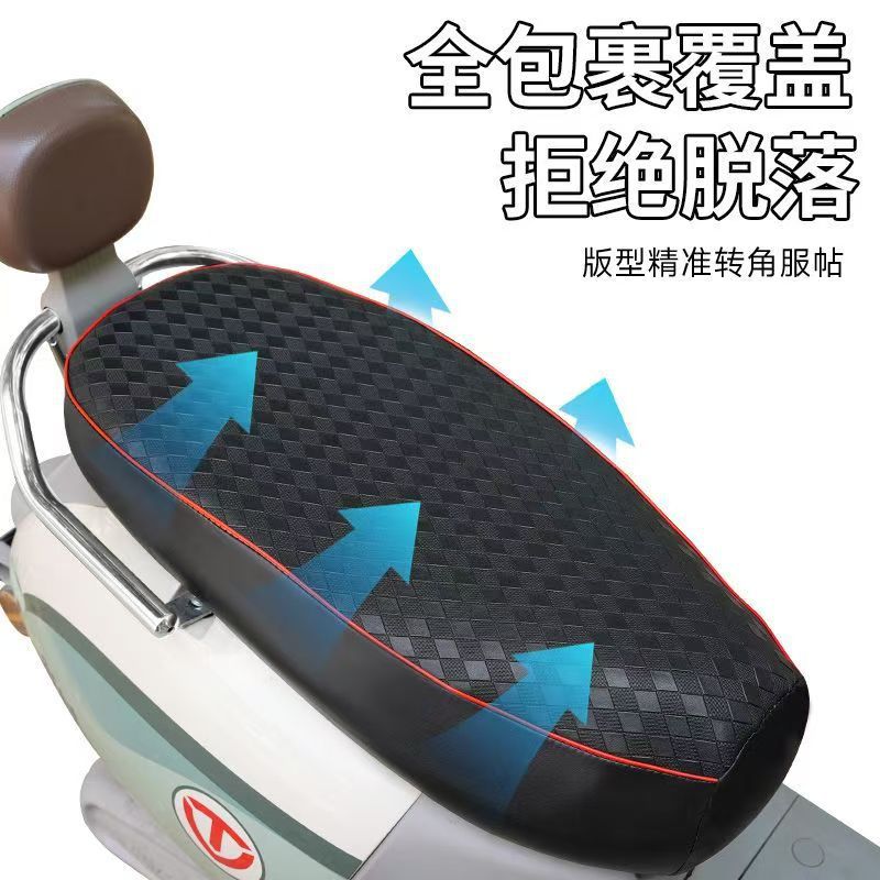Cubierta de asiento de automóvil eléctrico impermeable y protector solar cubierta de asiento de motocicleta cubierta de cuero cubierta de cuero aislante térmico cubierta de cuero universal en todas las estaciones