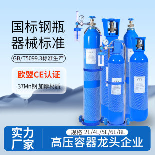 Oxygen Cylinder Portable Hospital Oxygen Tank for Pregnant Women and the Elderly 4/8L Oxygen Cylinder High-Altitude Self-Driving Car-Mounted Gas Cylinder Oxygen Tank