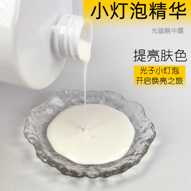 Brand New Photon Small Bulb Essence Light Essence Milk to Brighten Skin Tone Niacinamide Facial Hydrating and Moisturizing 1kg Brand New Photon Small Bulb Essence Light Essence Milk to Brighten Skin Tone Niacinamide Facial Hydrating and Moisturizing 1kg