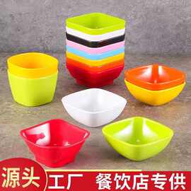 密胺四方碗甜品糖水塑料小碗快餐汤碗饭碗小菜碗商用火锅调料碗