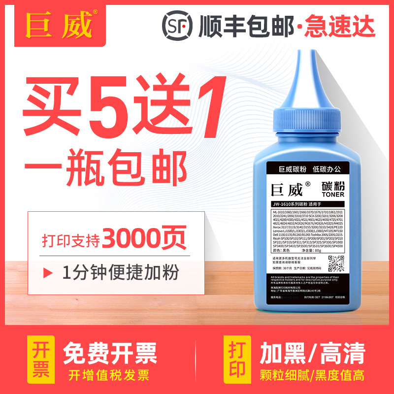 适用理光SP200碳粉SP210Q SP210SU/SF SP211 SP212SNW/FNW SP221S