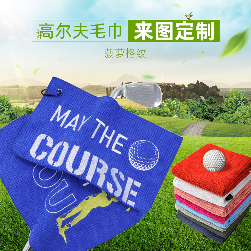 Cross-border microfiber golf towel 400g 30% waffle sports towel pineapple free proofing