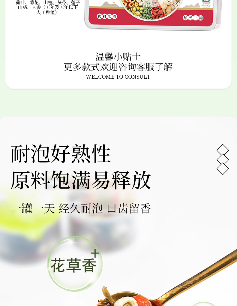 Chrysanthemum Cassia Seed Tea with Red Bean Euryale Barley Ginseng and Donkey Hide Gelatin 240g 15 Cup Gift Box in use