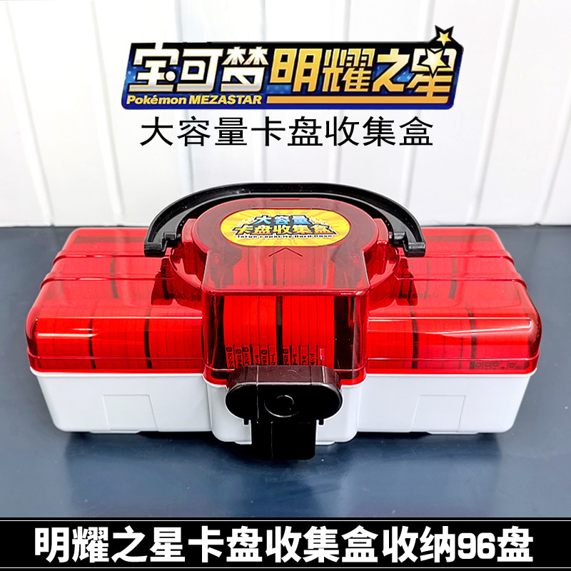 Large Capacity Mingyao Star Card Box Magic Baokemeng Card Storage Box Pocket Game Card Collection Box Large Size Large Capacity Mingyao Star Card Box Magic Baokemeng Card Storage Box Pocket Game Card Collection Box Large Size